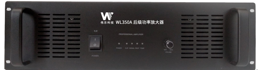 9 WL350A 后级功率放大器.png