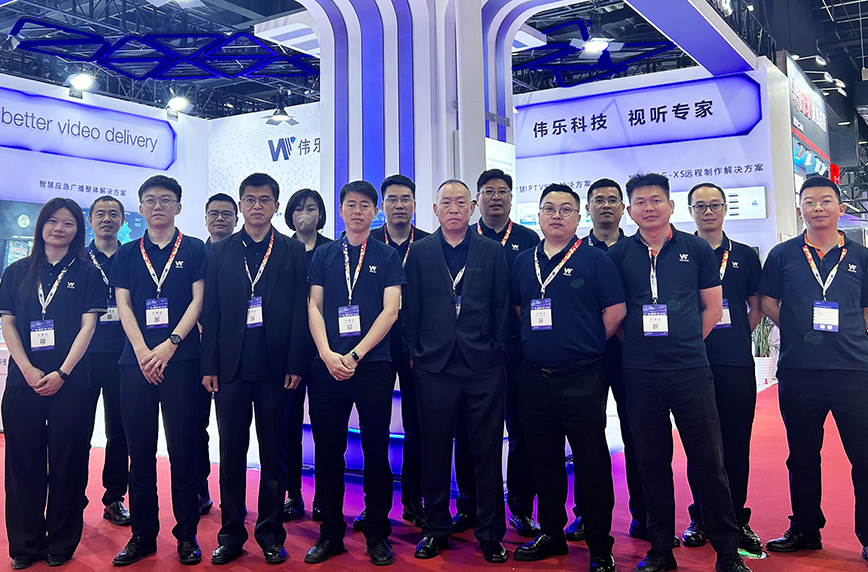 展会动态 | 伟乐科技CCBN2025展会圆满收官,携手共赴新征程 展会动态 | 伟乐科技CCBN2025展会圆满收官,携手共赴新征程